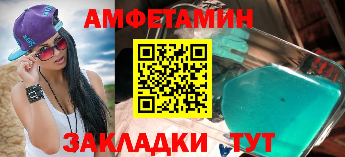 Amphetamine  Вход с VPN  Назрань  АМФЕТАМИН VHQ  Амфетамин 