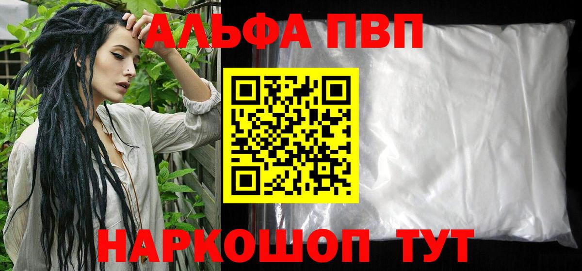Alpha-PVP крисы CK Назрань