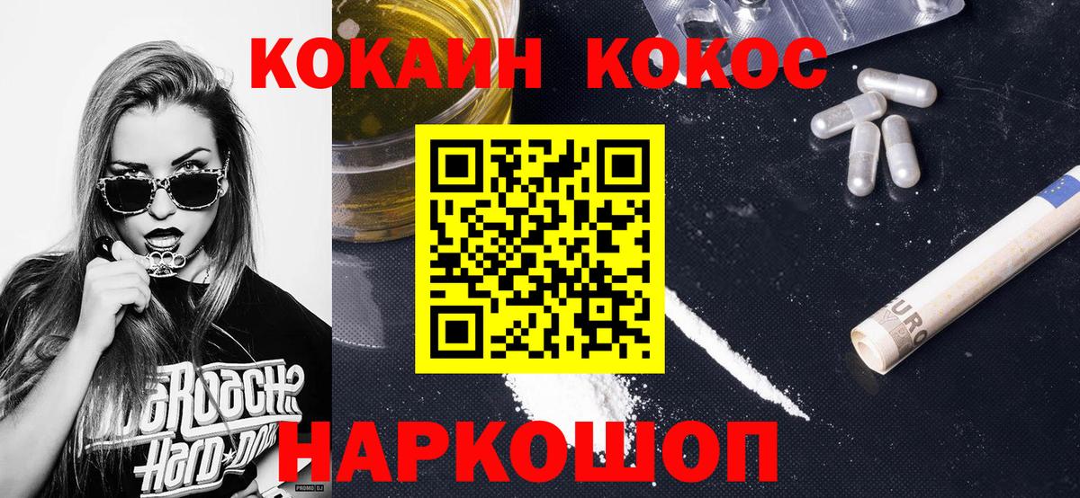 COCAIN FishScale  Cocaine VHQ  Вход с VPN  Назрань 