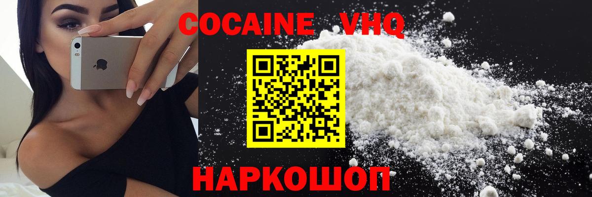 КОКАИН Колумбийский Назрань
