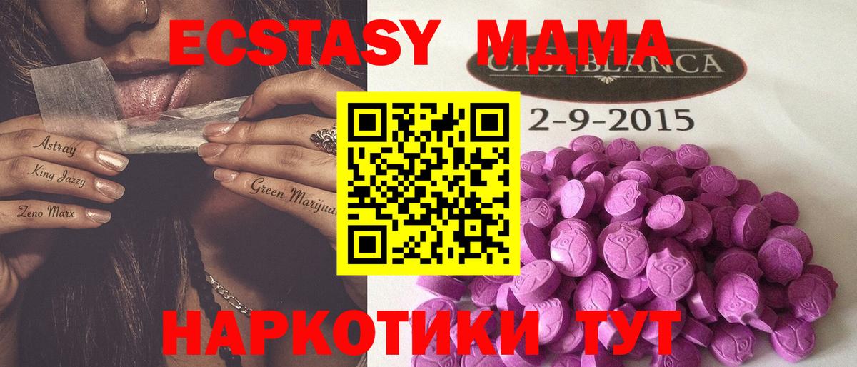 Экстази  Экстази 300 mg  Экстази DUBAI  Вход с VPN  Назрань 