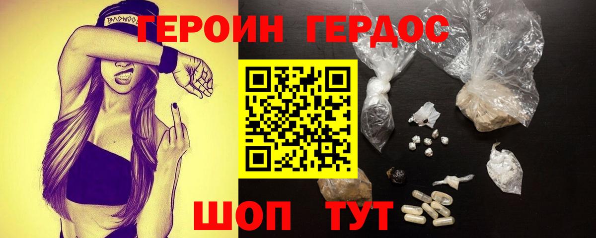 Героин гречка Назрань