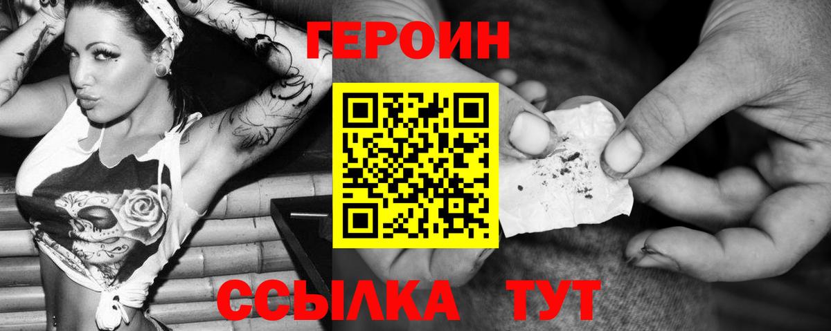 ГЕРОИН хмурый  Вход с VPN  Назрань 