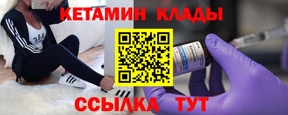 КЕТАМИН VHQ  КЕТАМИН VHQ  Вход с VPN    зеркало  Назрань 