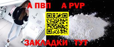 apvp Усть-Илимск