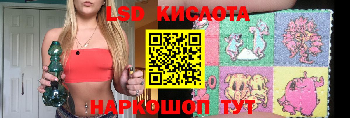 Лсд 25 экстази кислота Назрань
