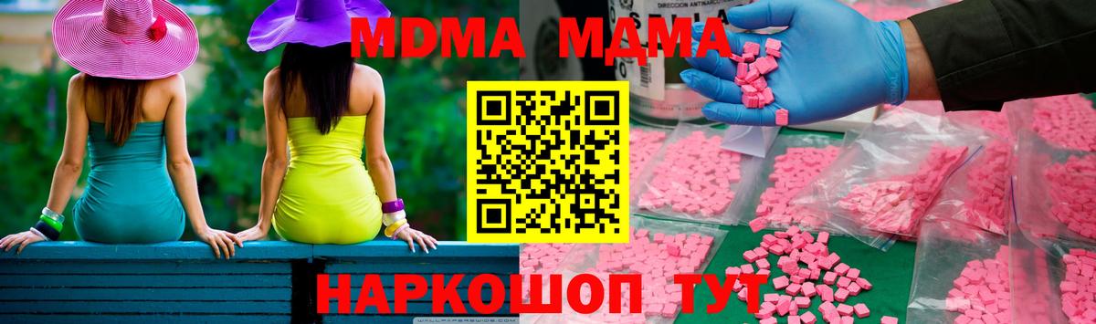 Назрань  MDMA кристаллы  МДМА кристаллы  Вход с VPN 