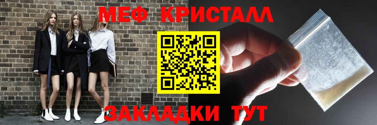МЕФ мука  Вход с VPN  Меф  Мефедрон кристаллы  Назрань  МЕФ 