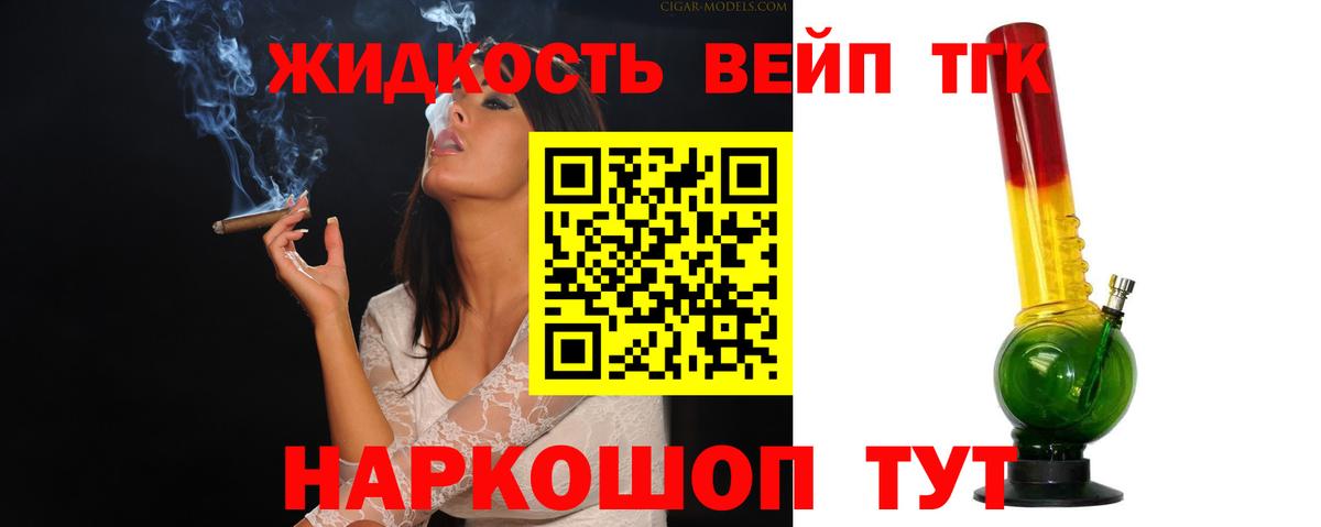Дистиллят ТГК концентрат Назрань
