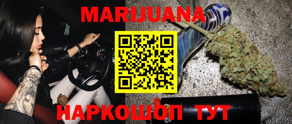 Назрань  Конопля ГИДРОПОН  Вход с VPN  Бошки марихуана ГИДРОПОН  Конопля VHQ 